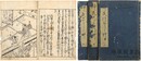 神民さとし草 三巻