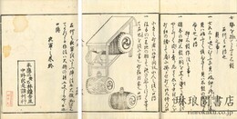 師鑑抄