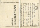 和論語
