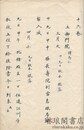古本東鑑纂