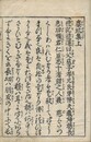 塵坑集