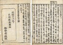 阿弥陀経鼓吹