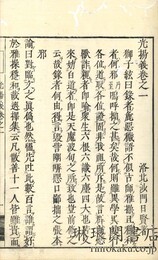 光揚義 前編