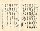 八囀声鈔