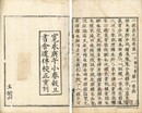 二蔵義見聞