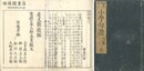 小学 六巻