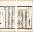 許学考 二十六巻