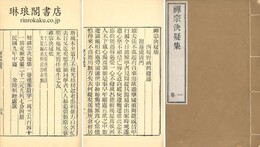 禅宗決疑集