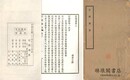 宗鏡綱要