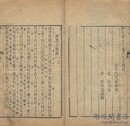 読孟 十五巻