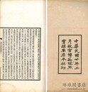 清太祖努爾哈赤実録