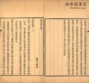漢書補注 七巻