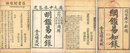 綱鑑易知録 九十二巻 明鑑易知録十五巻