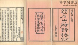 ?石山房詩話鈔