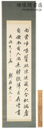楊惺吾射獵七絶