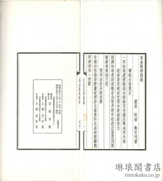 竹?遺集
