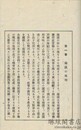 端渓硯集説