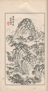 畊香館画★