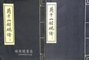 蘭千山館硯譜