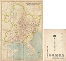 南満州鉄道株式会社営業報告書 第39～42回