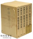 中国石窟 敦煌莫高窟
