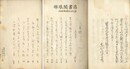 三疋猿