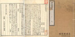 唐詩選解 三巻
