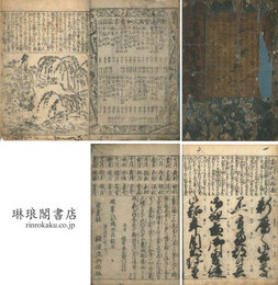 通宝用文如意書箱