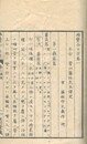 西医今日方 五巻