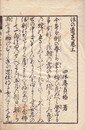 法の道芝
