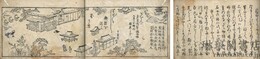 誹諧繍十八公 前句付