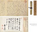 飛鳥井家和歌秘伝書 殿村家聚古録巻百四十一