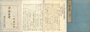 六家集