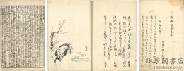 俳諧作意早伝授