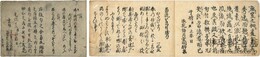 俳諧田蓑笠