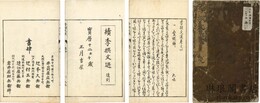 李撰文選
