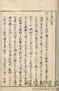 百首異見