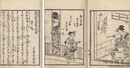 滑稽吉原談語