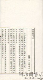 蘿隠編