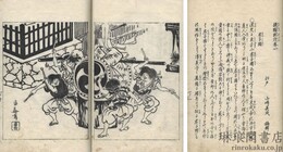 提醒紀談