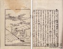 宇治拾遺物語 十五巻