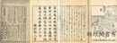 智恵鑑 図会