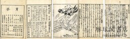 堪忍記