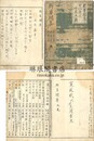 新著聞集 十八巻