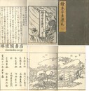 絵本宇多源氏