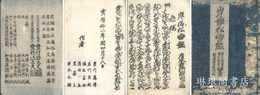 岸姫松轡鑑