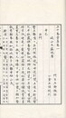 五千巻堂集