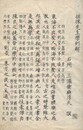 徂徠先生学則解