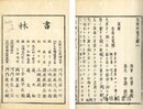 惶根草