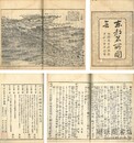 江戸名所図会